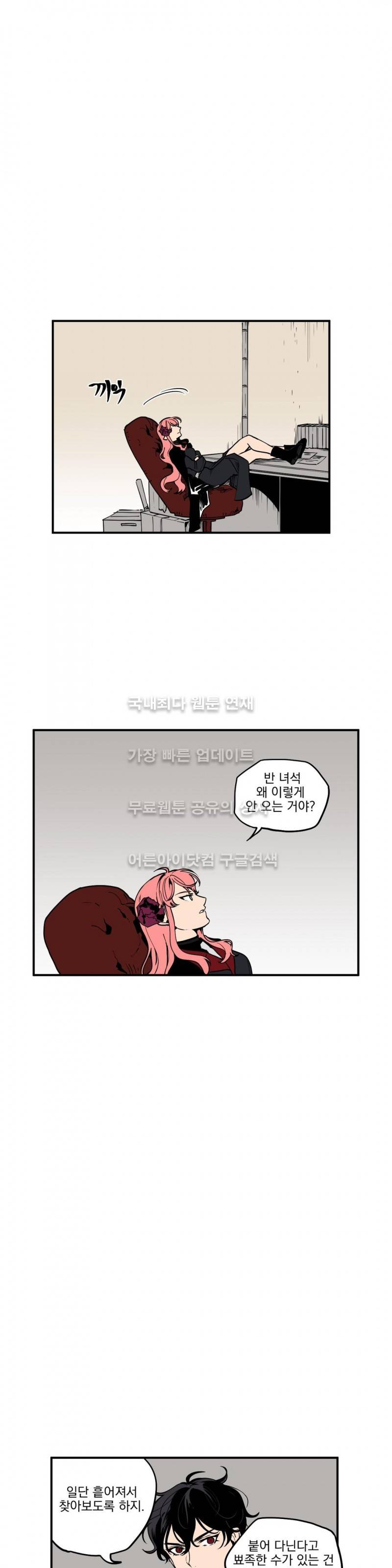 마계탈출록 21화 2