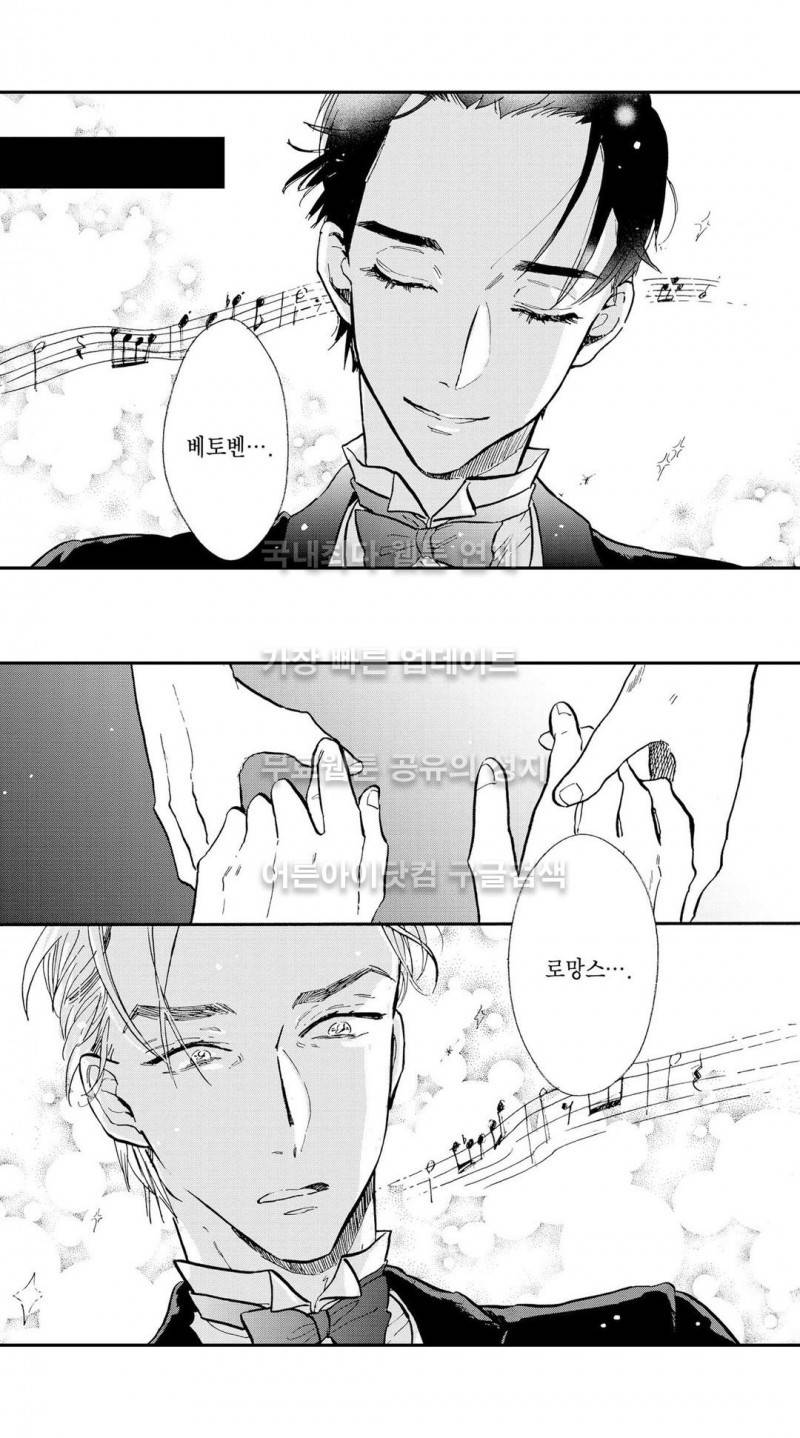 로망스 3화 2
