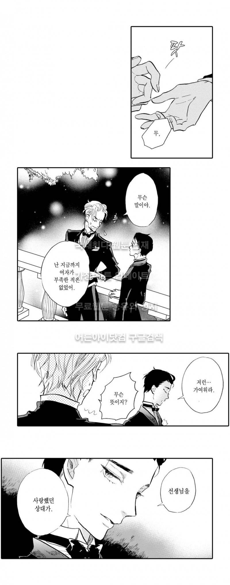 로망스 3화 3