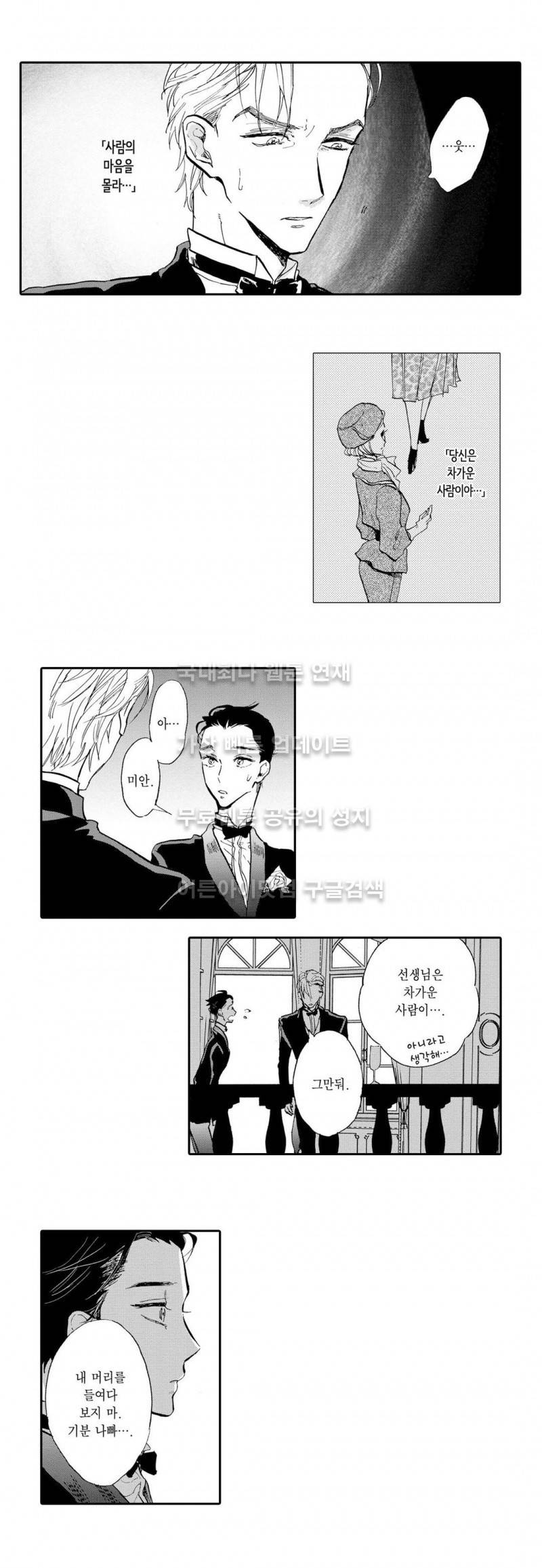 로망스 3화 4