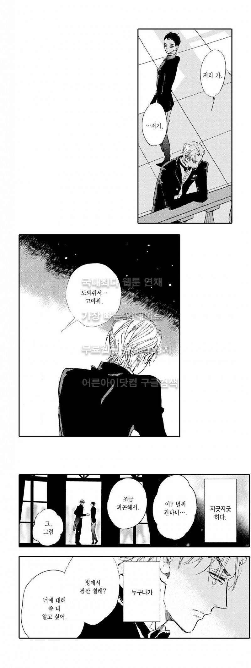 로망스 3화 5
