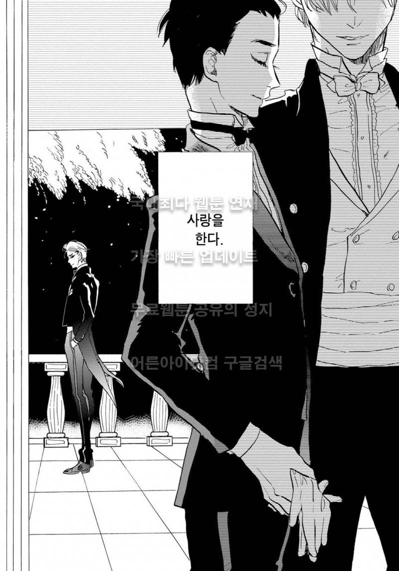 로망스 3화 6