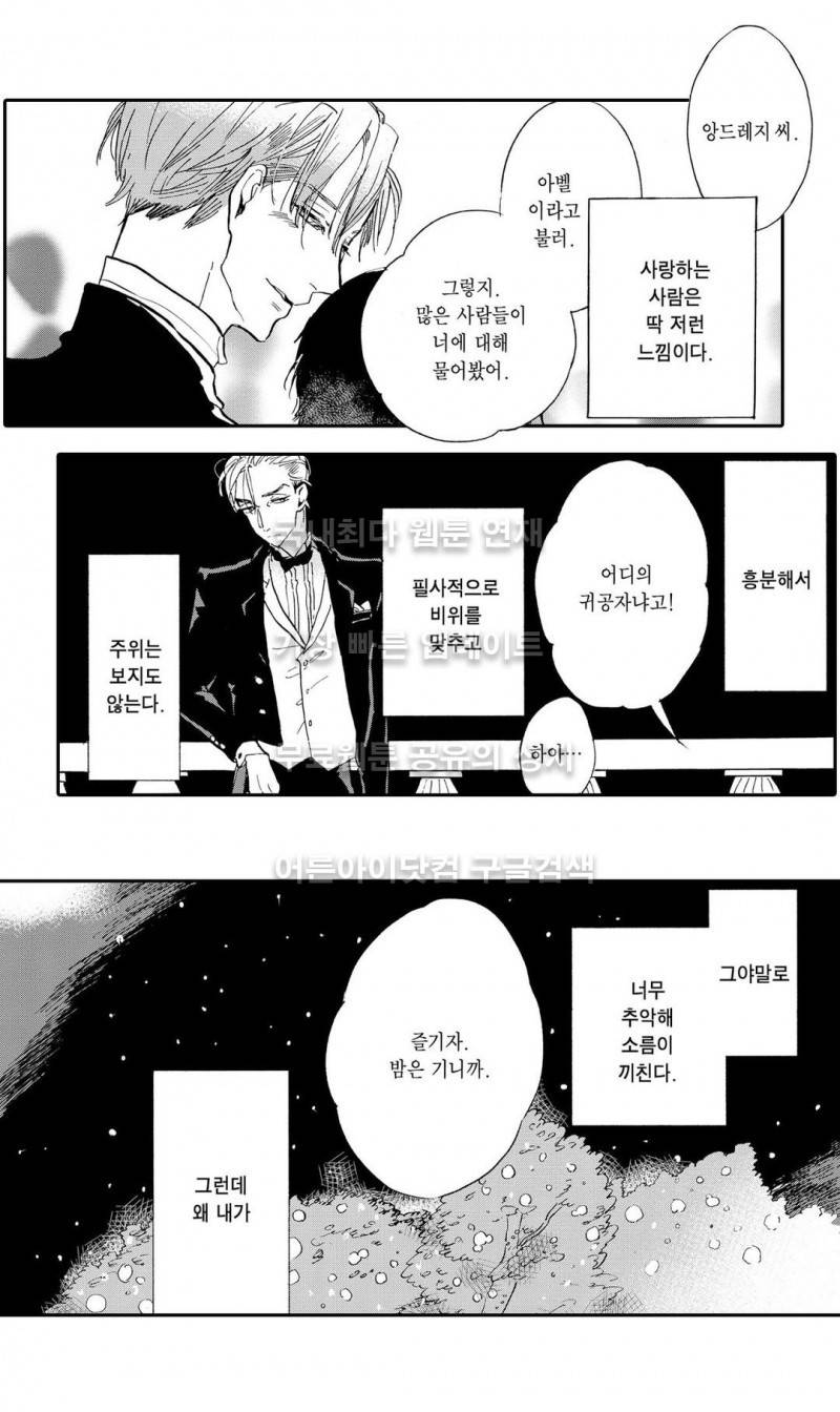 로망스 3화 7