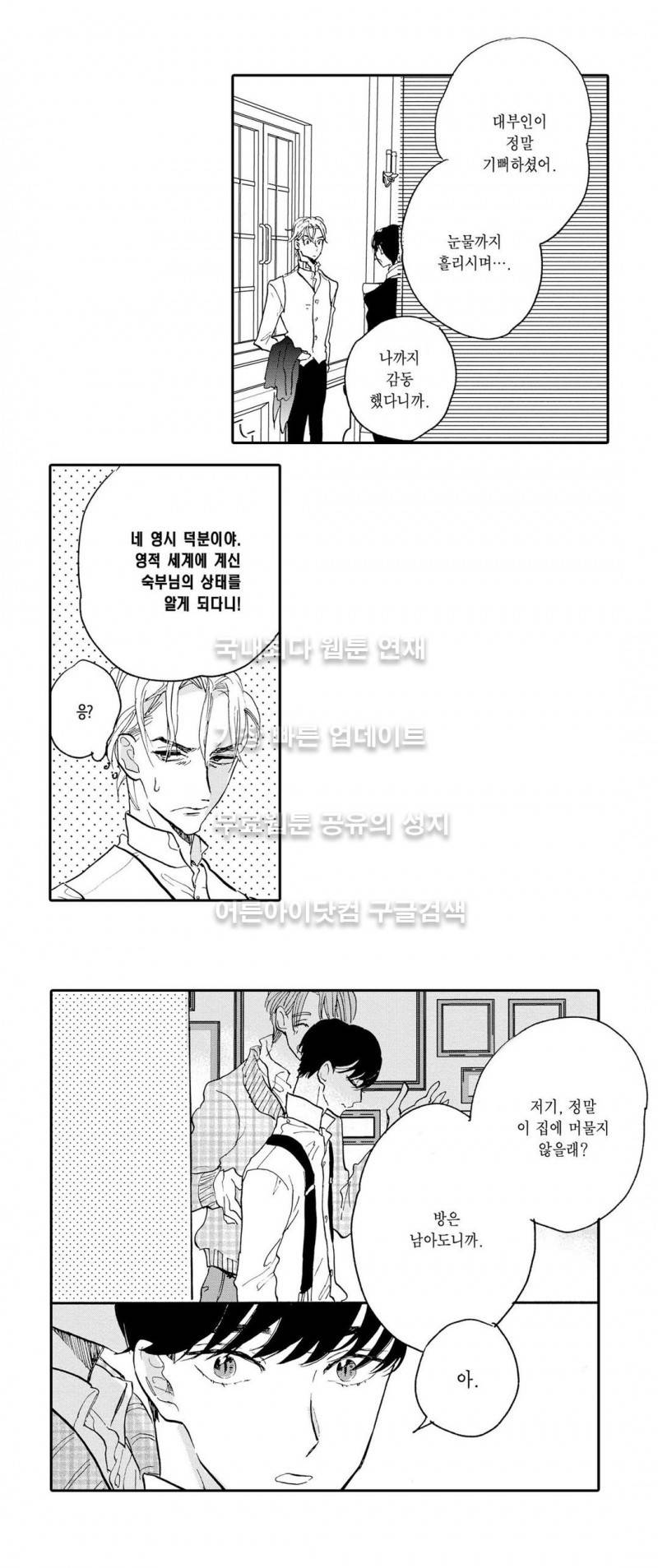 로망스 3화 11