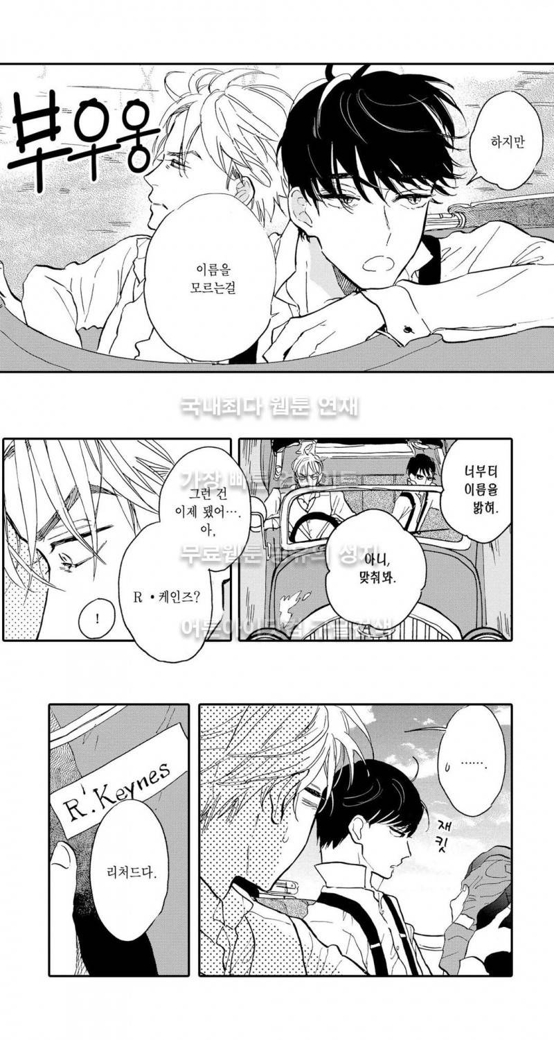 로망스 3화 13