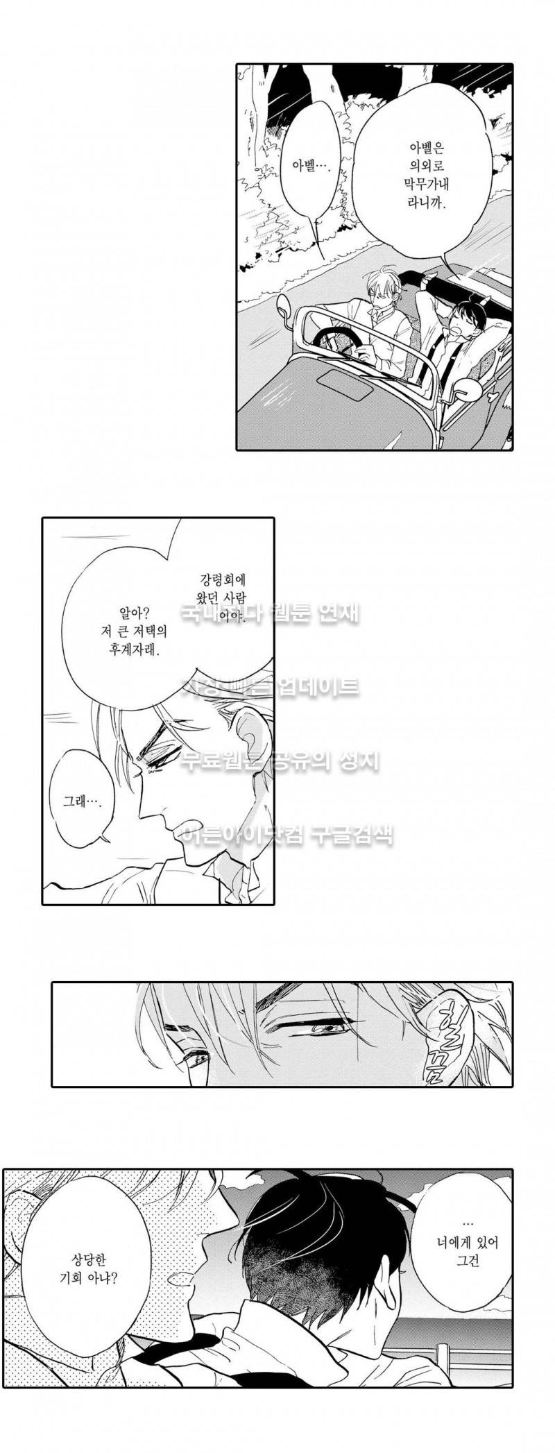 로망스 3화 15
