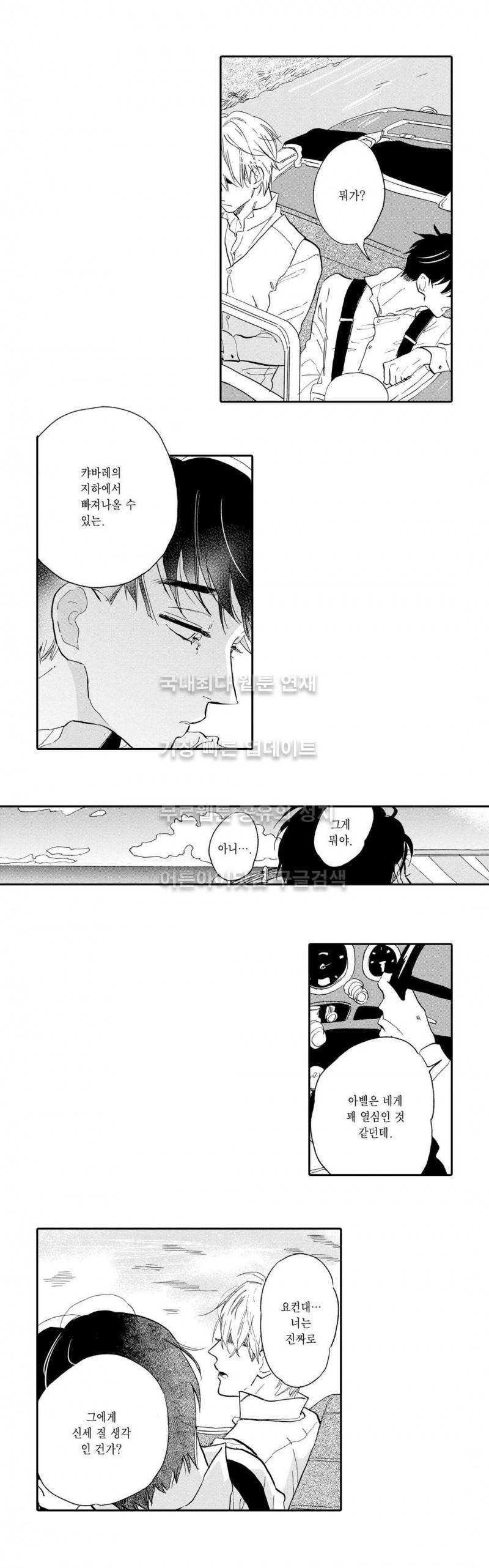 로망스 3화 16