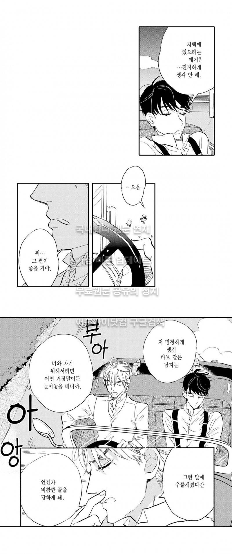 로망스 3화 17