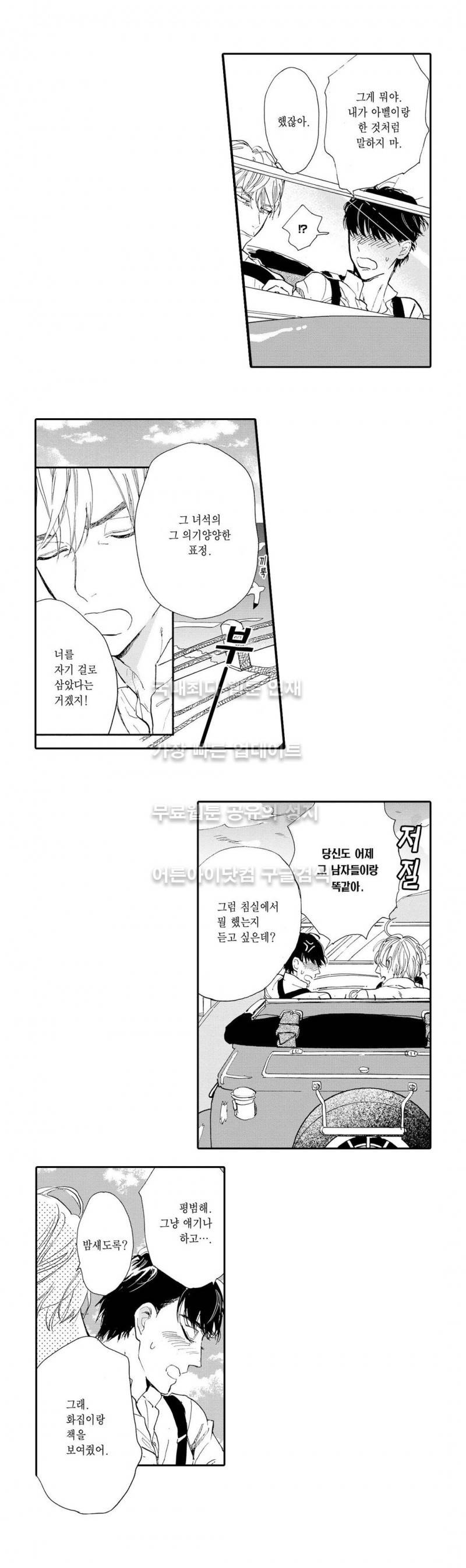 로망스 3화 18