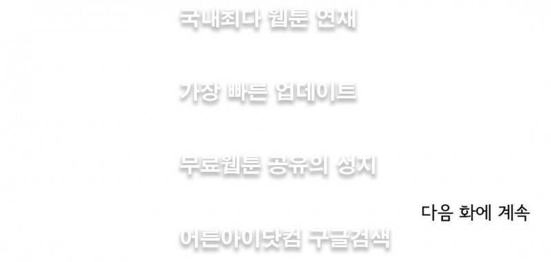 로망스 3화 20