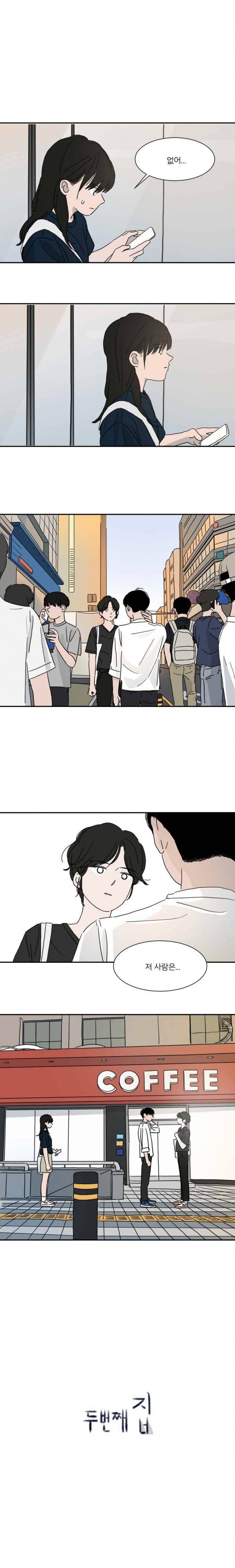 두번째 집 17화 1