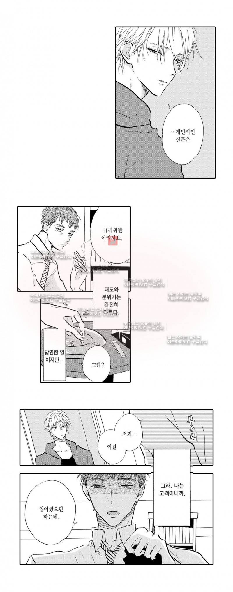 로망스 9화 6