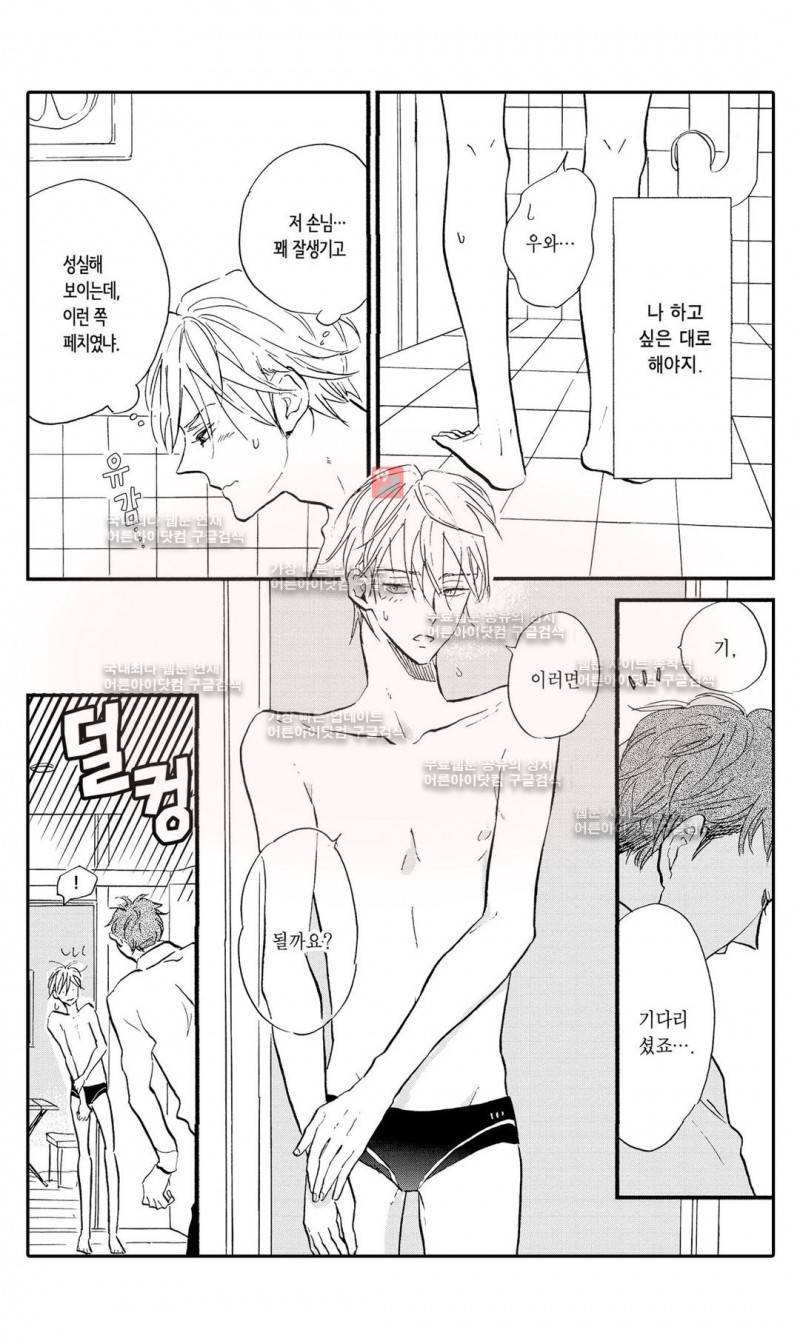 로망스 9화 7