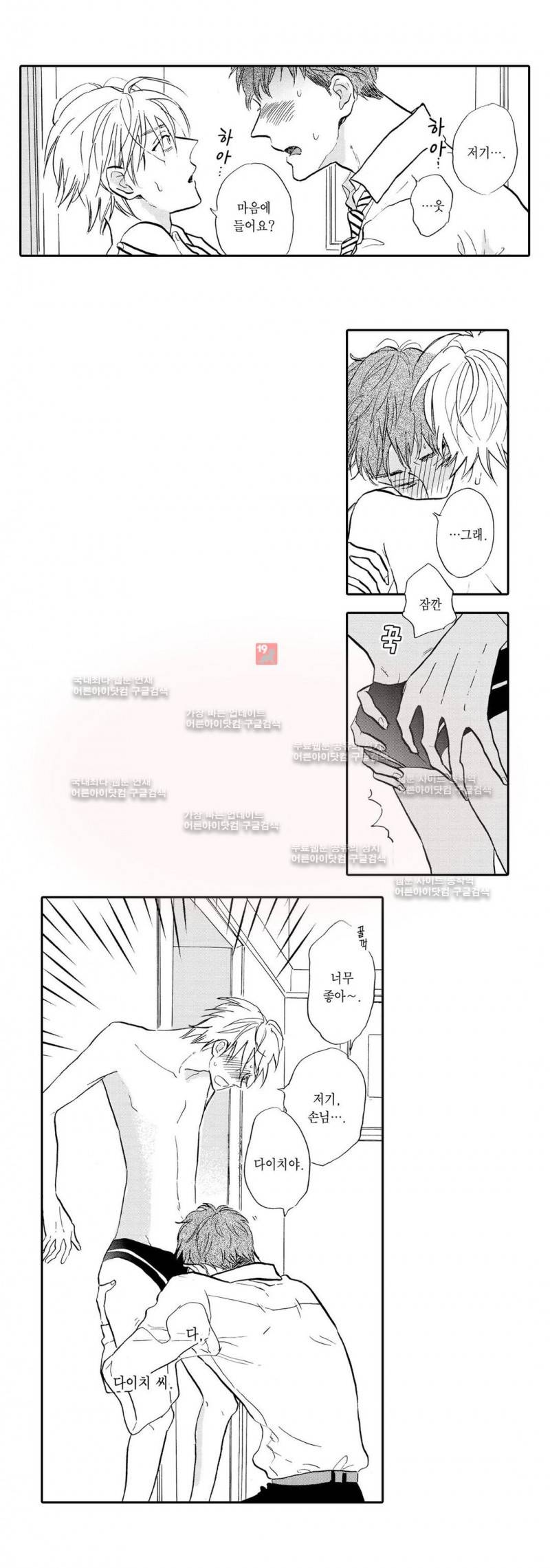 로망스 9화 8