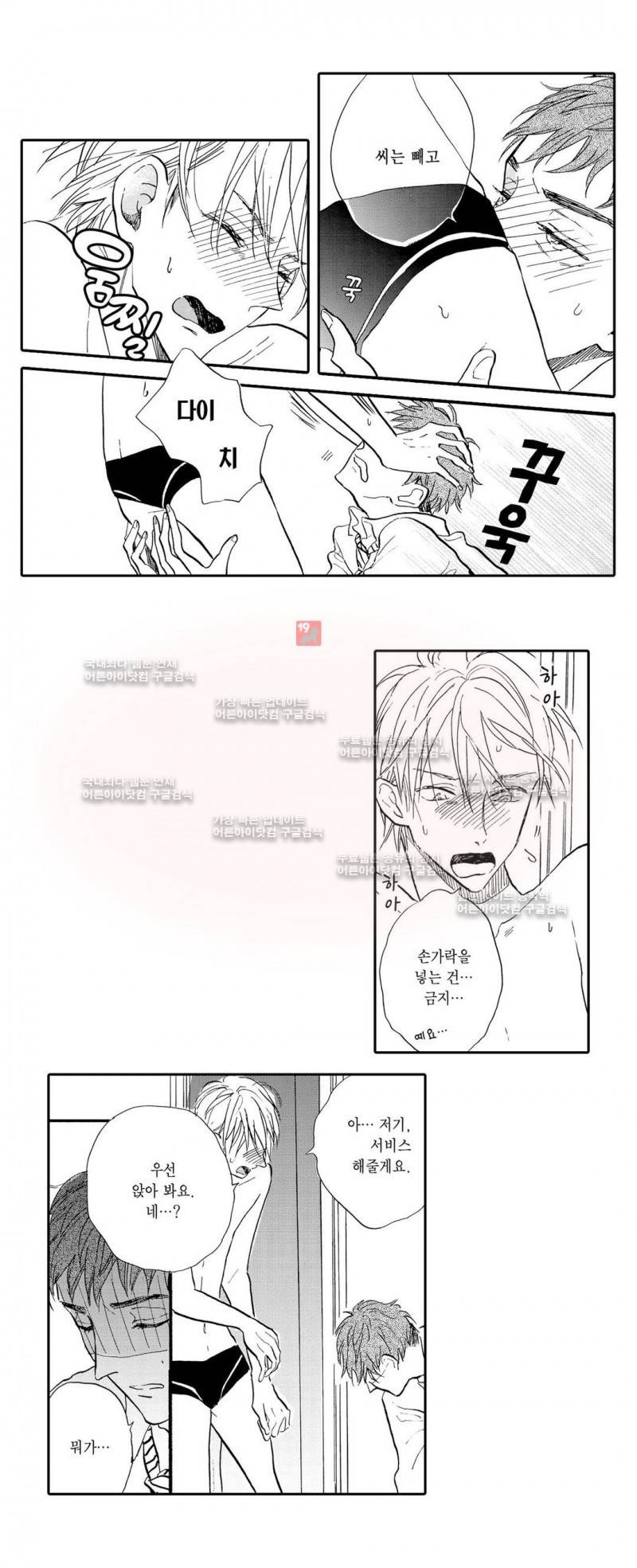 로망스 9화 9