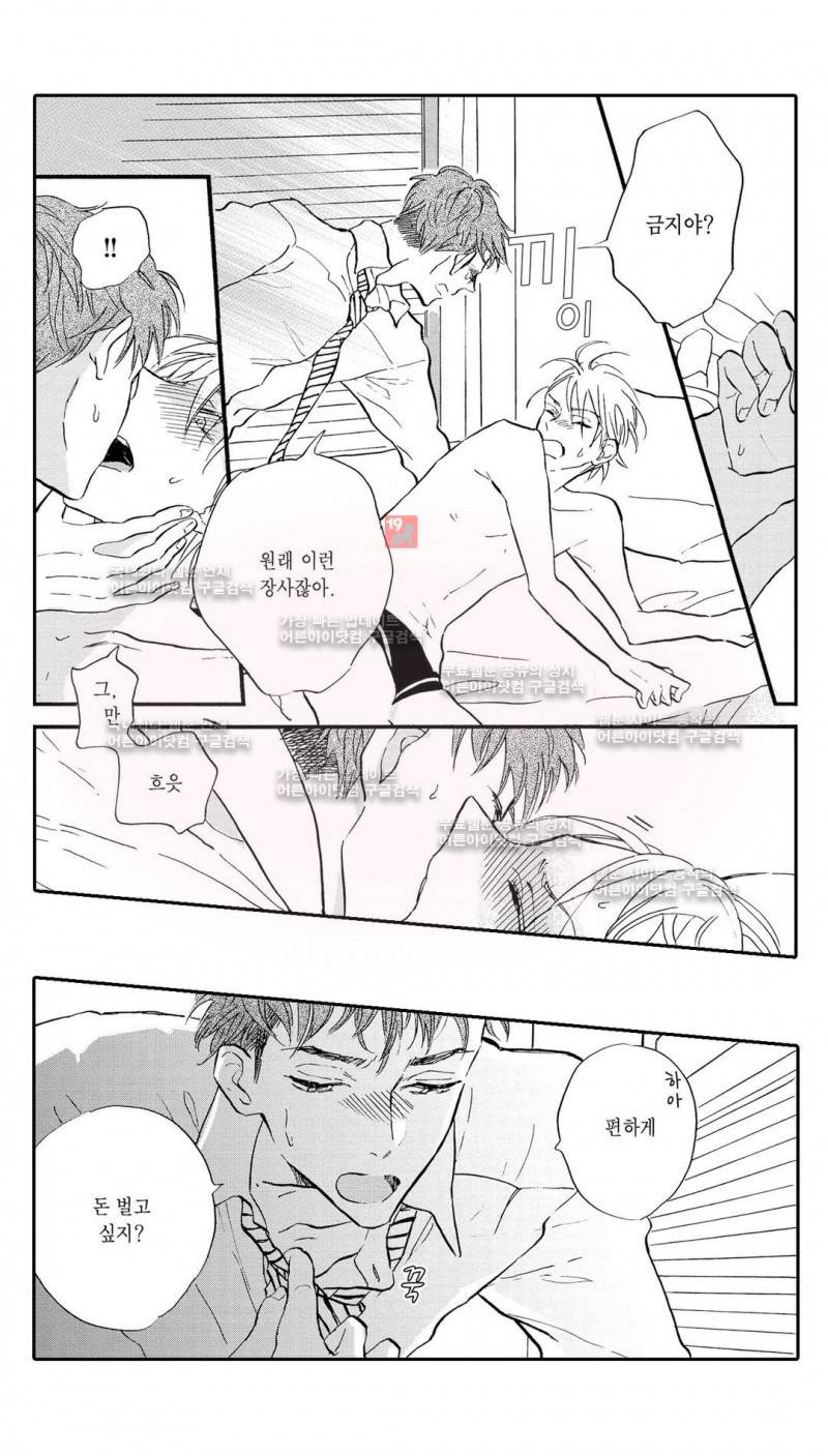 로망스 9화 10