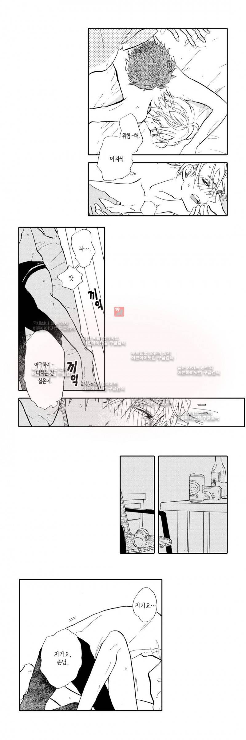 로망스 9화 11
