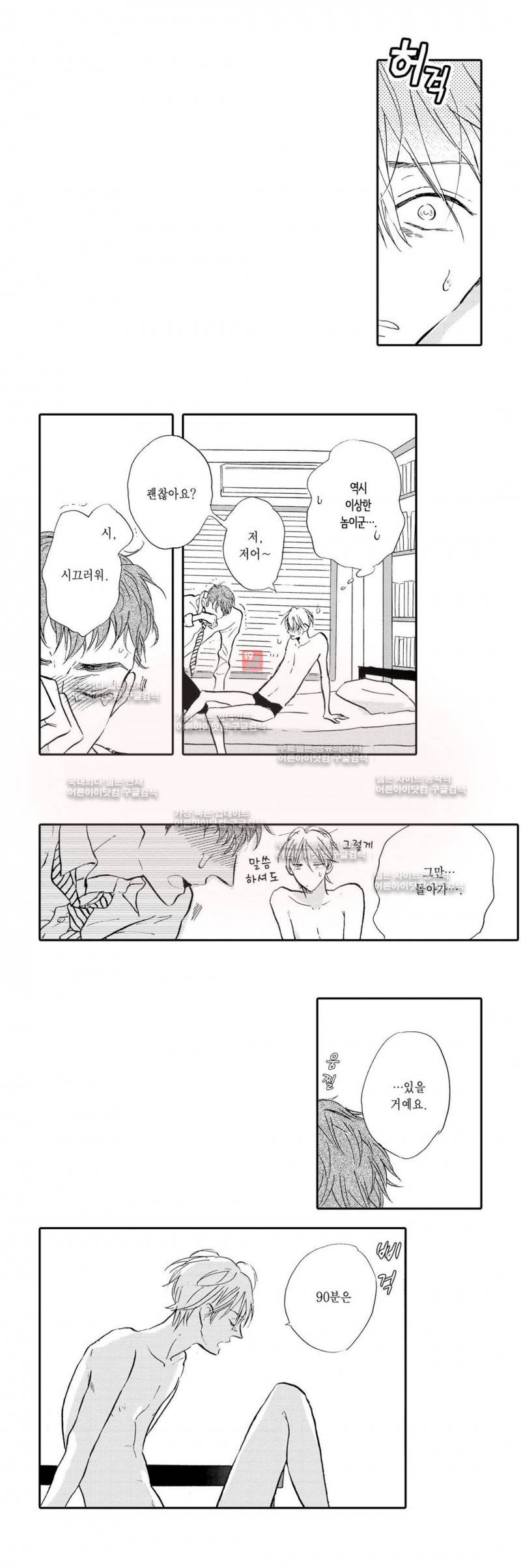 로망스 9화 13