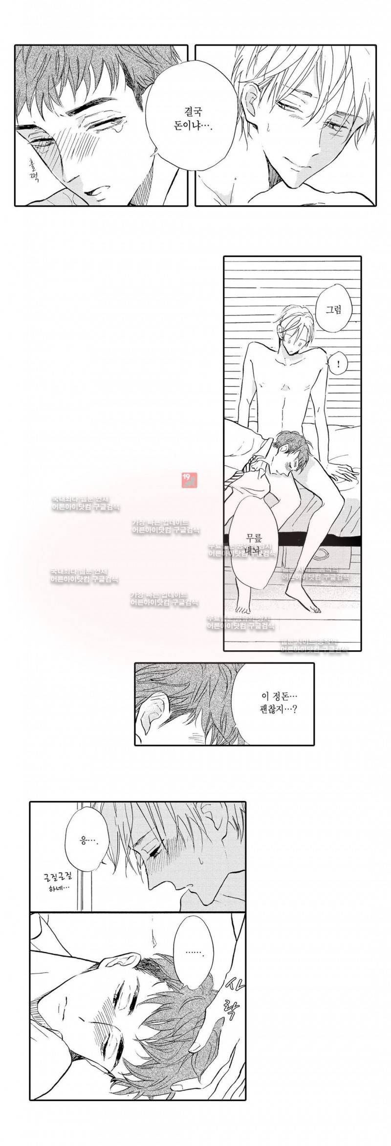 로망스 9화 14