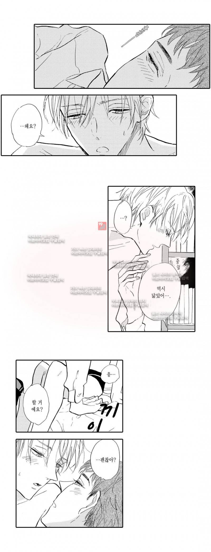 로망스 9화 15