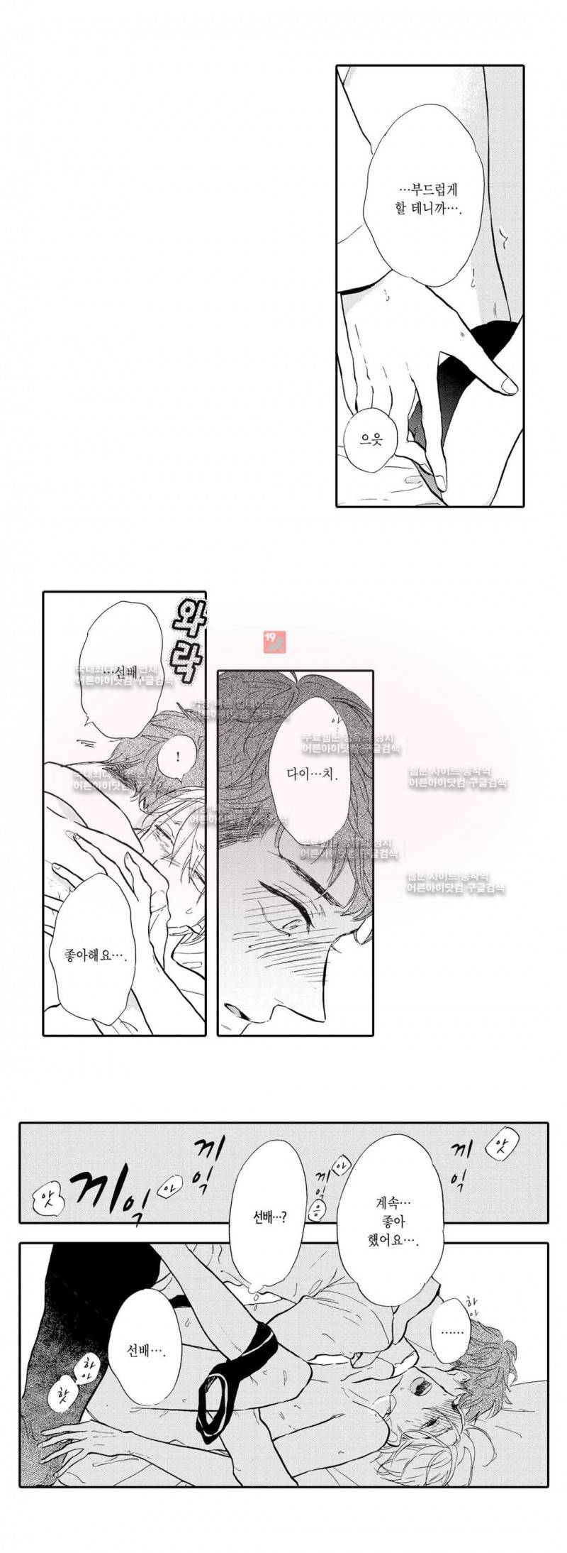 로망스 9화 17