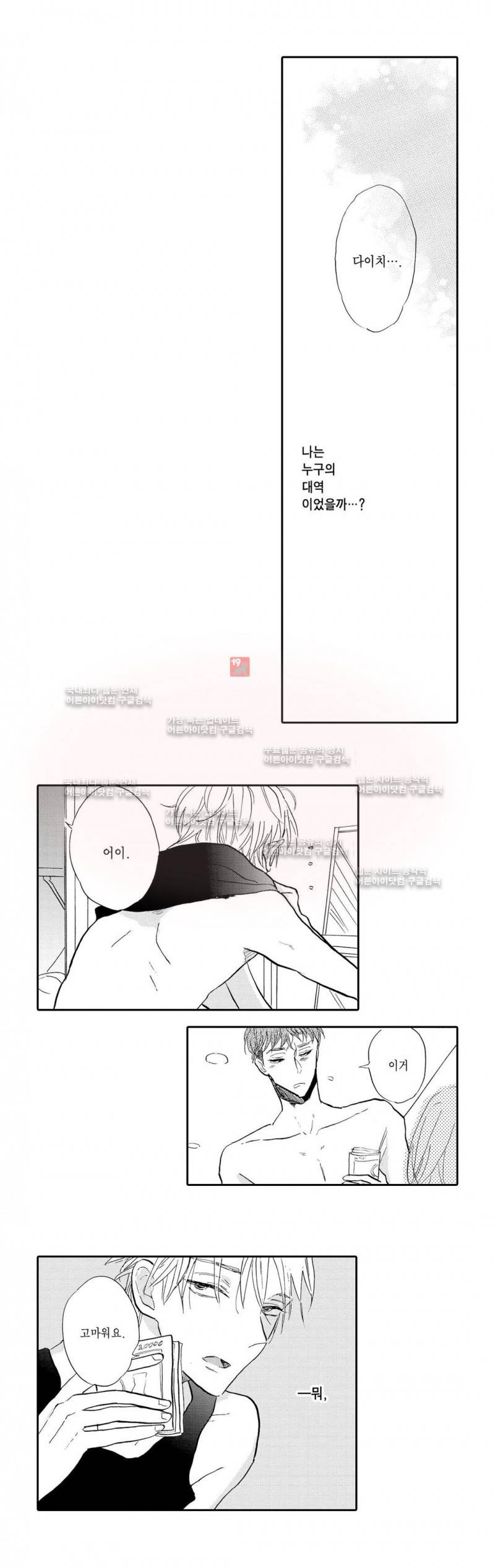 로망스 9화 18