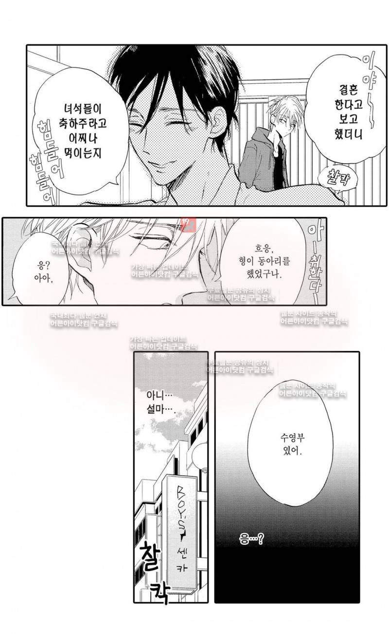 로망스 9화 20