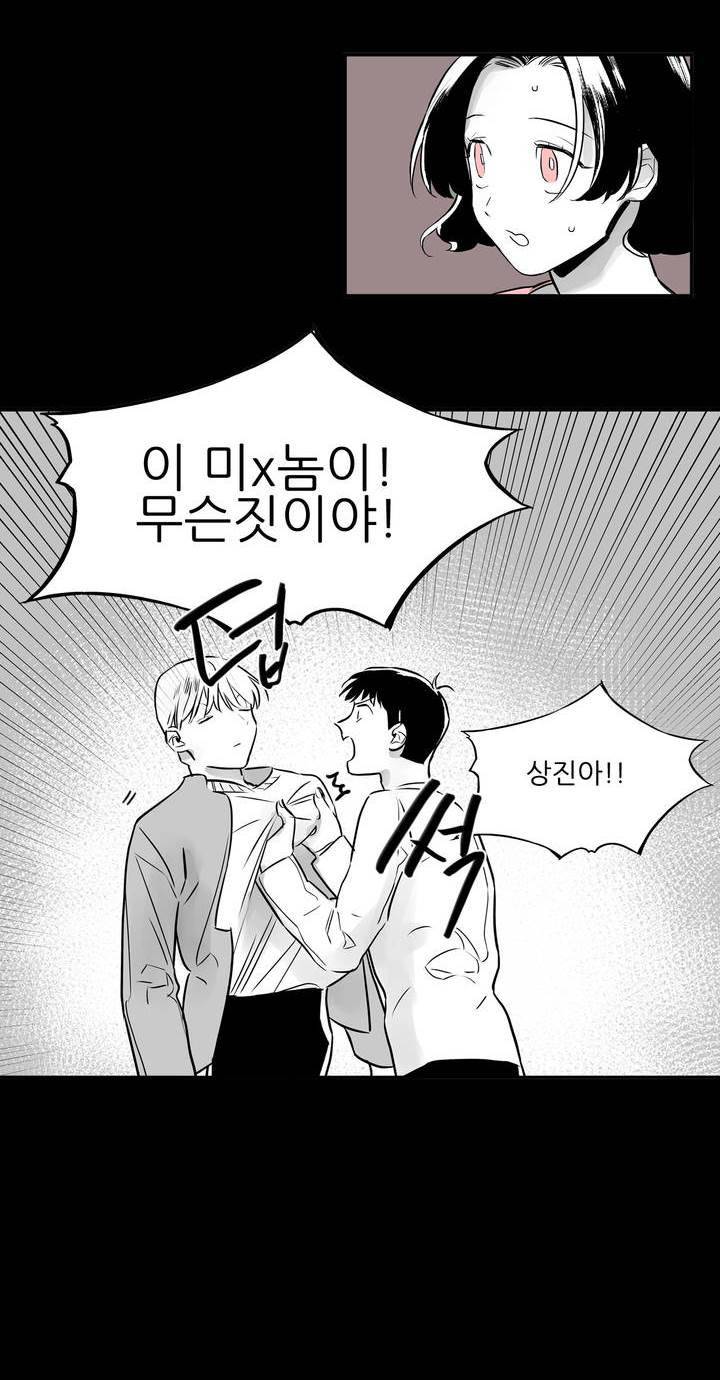 배니싱 트윈 4화 2