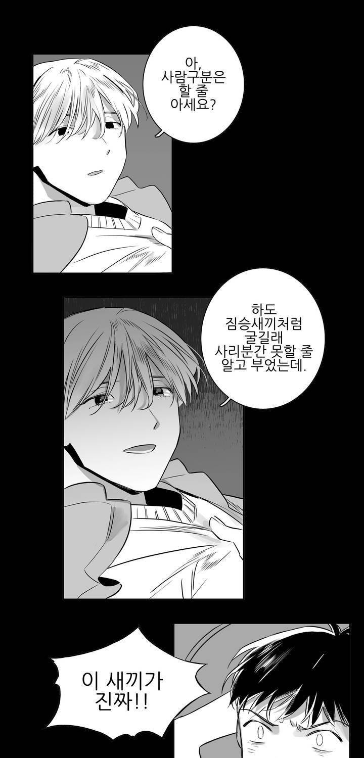 배니싱 트윈 4화 3