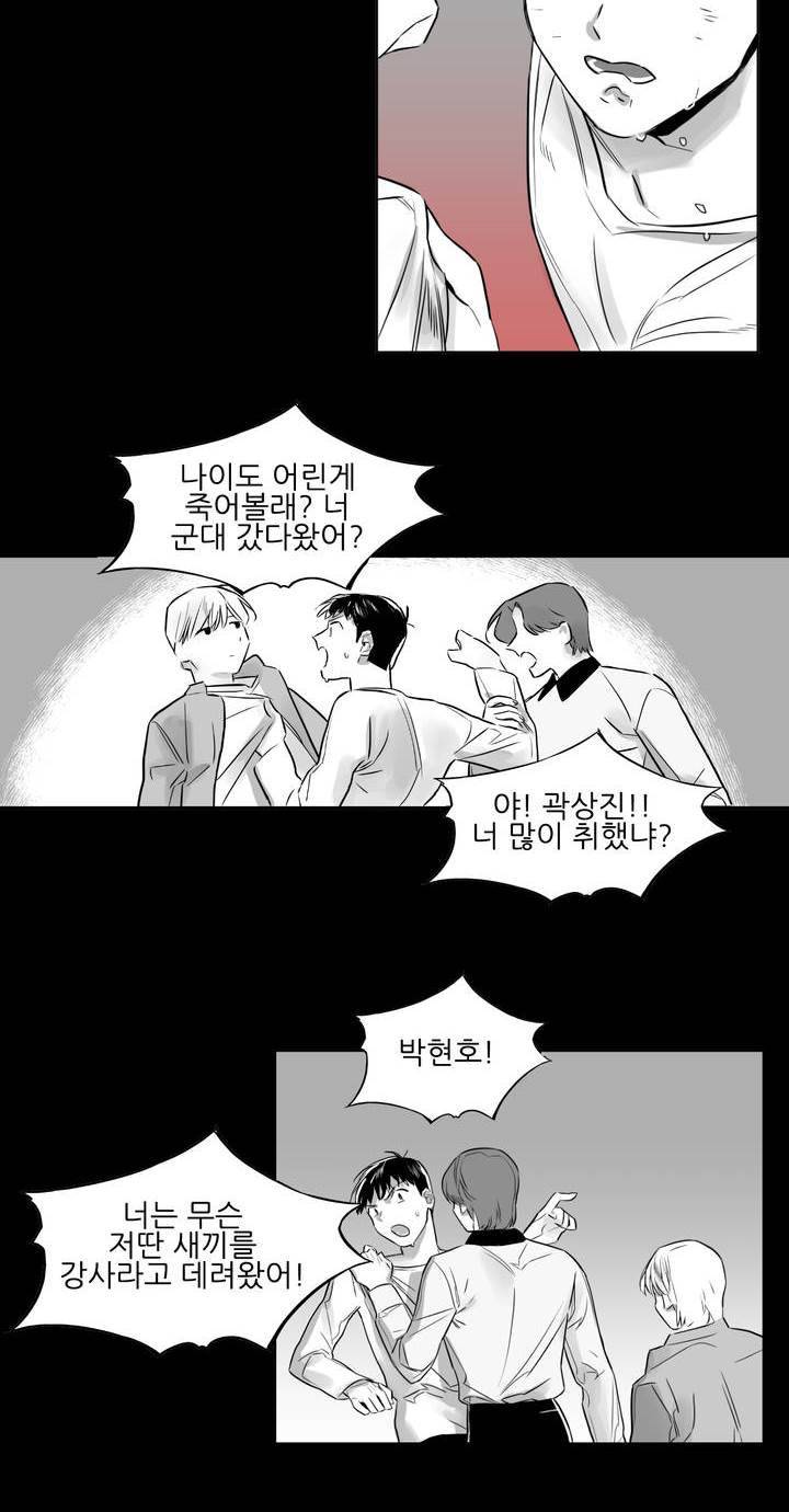 배니싱 트윈 4화 4