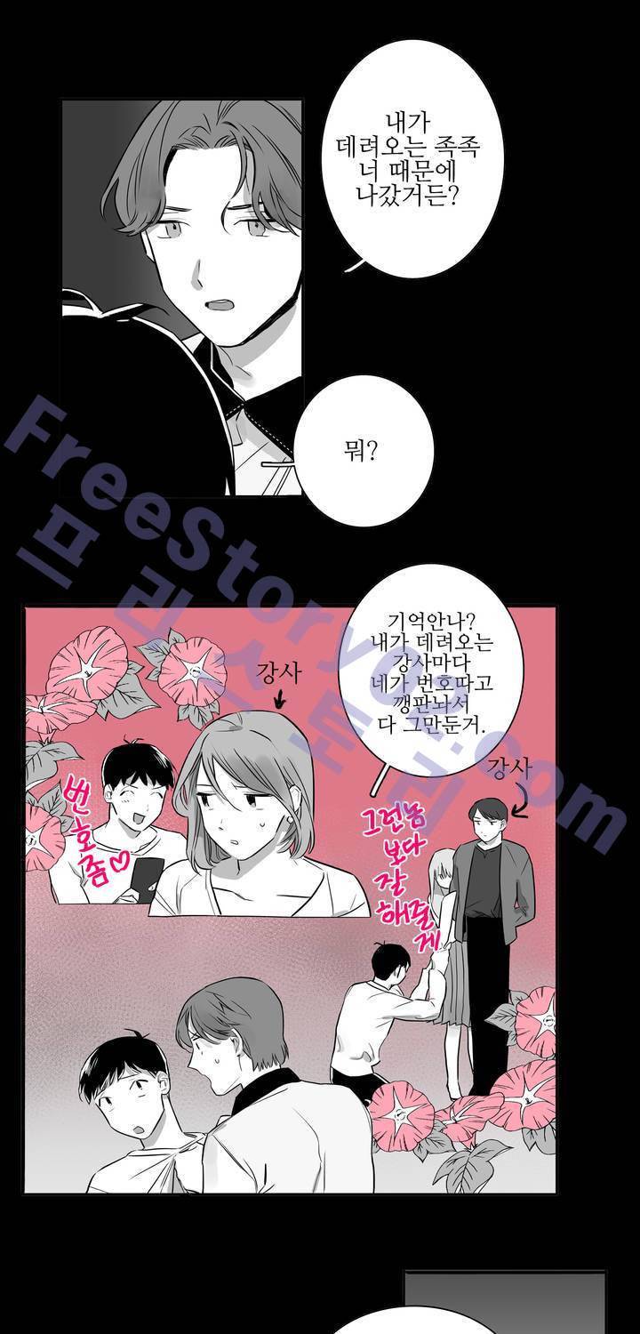 배니싱 트윈 4화 5