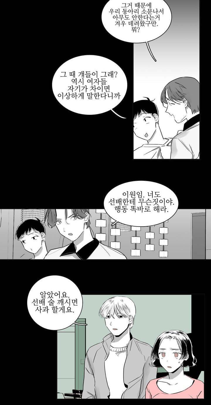 배니싱 트윈 4화 6