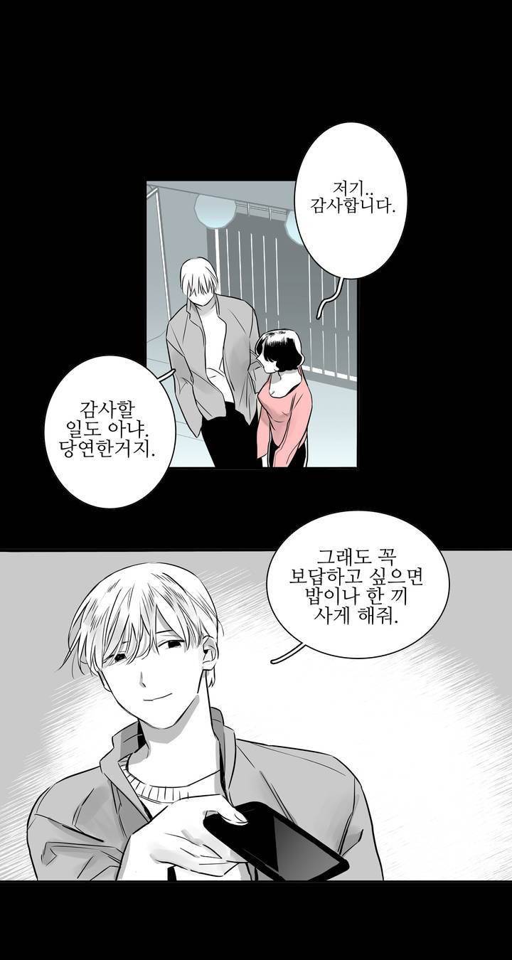 배니싱 트윈 4화 7