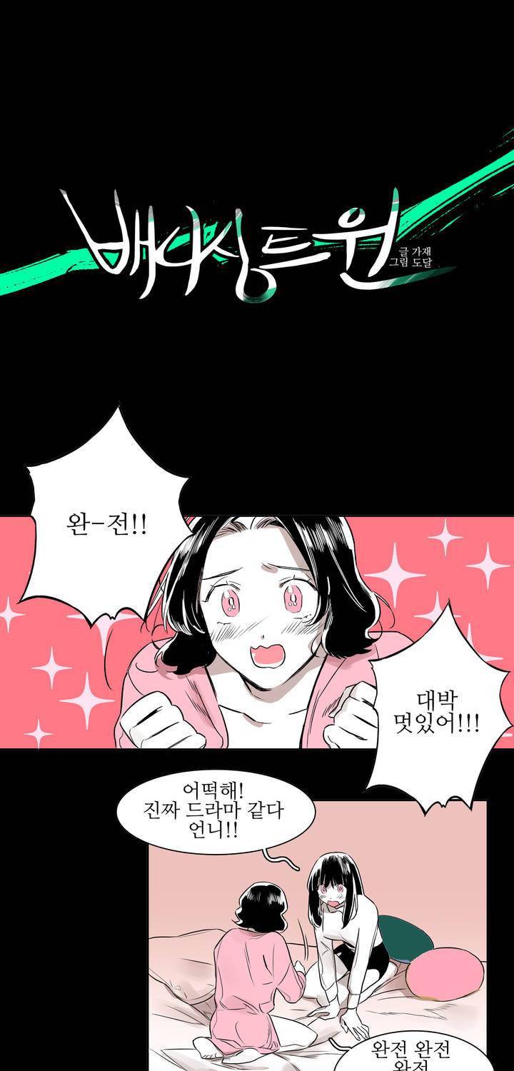 배니싱 트윈 4화 8