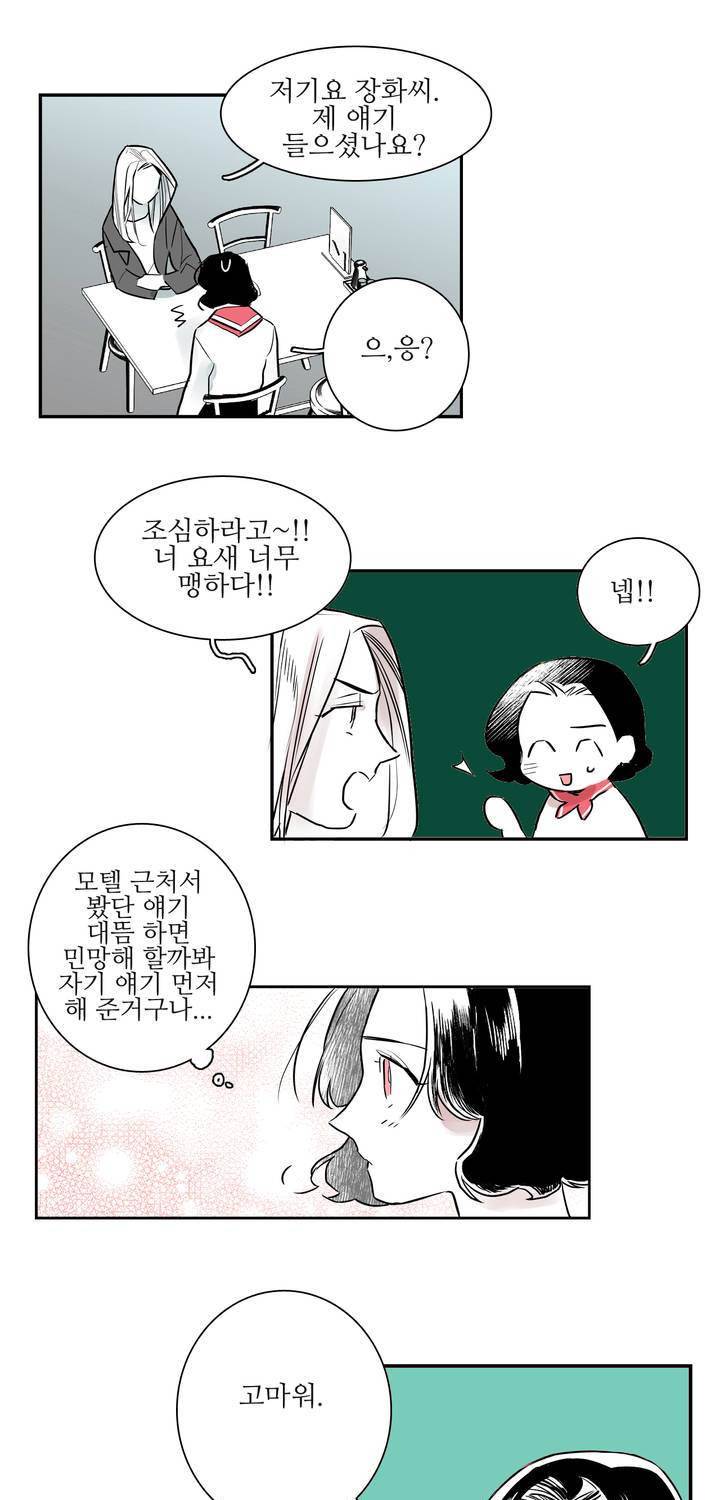 배니싱 트윈 4화 22