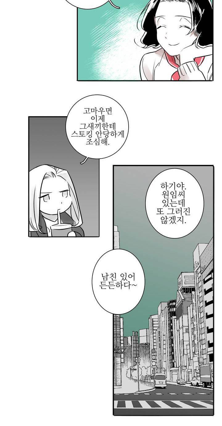 배니싱 트윈 4화 23