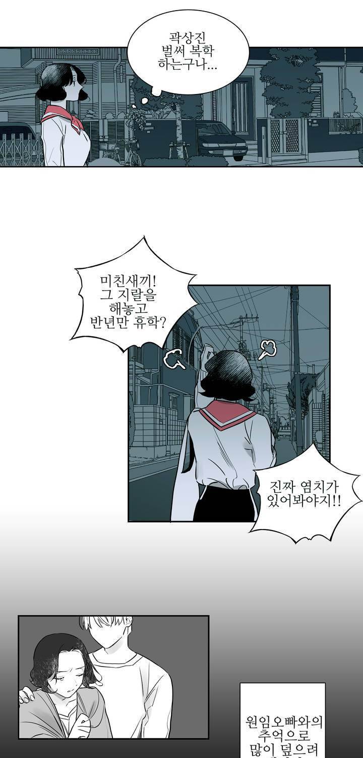 배니싱 트윈 4화 24