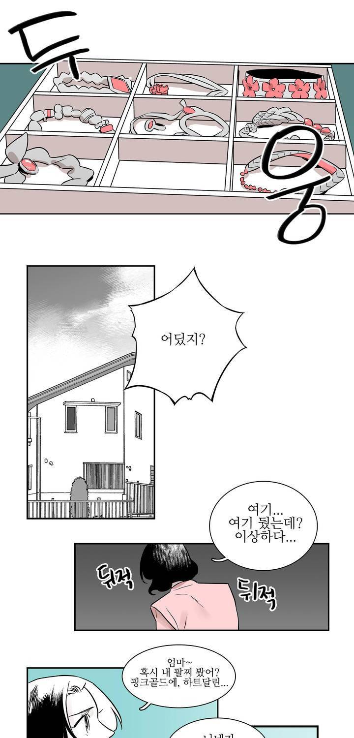 배니싱 트윈 4화 26
