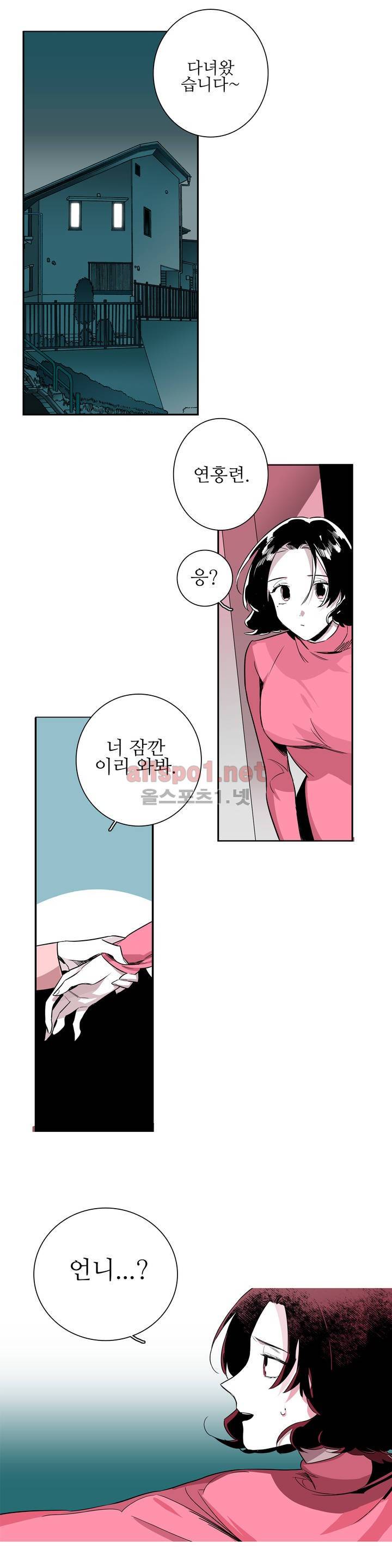 배니싱 트윈 14화 1