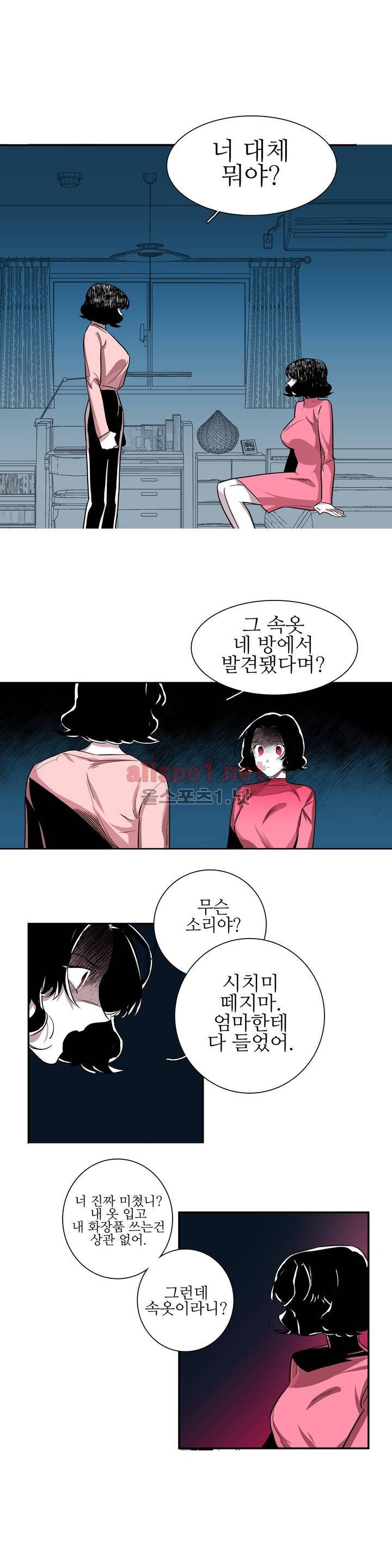 배니싱 트윈 14화 3