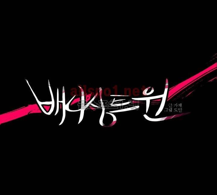 배니싱 트윈 24화 3