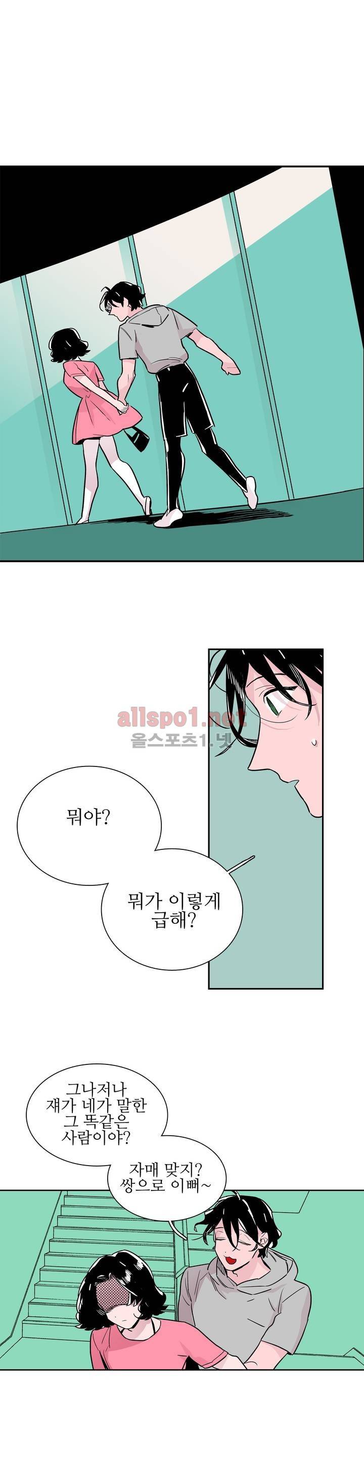 배니싱 트윈 34화 1