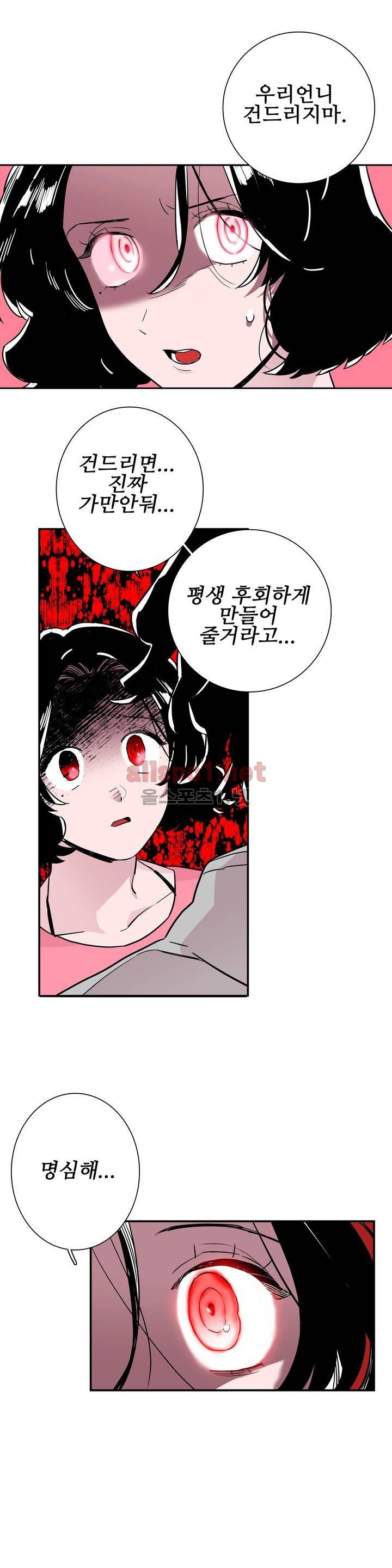 배니싱 트윈 34화 2