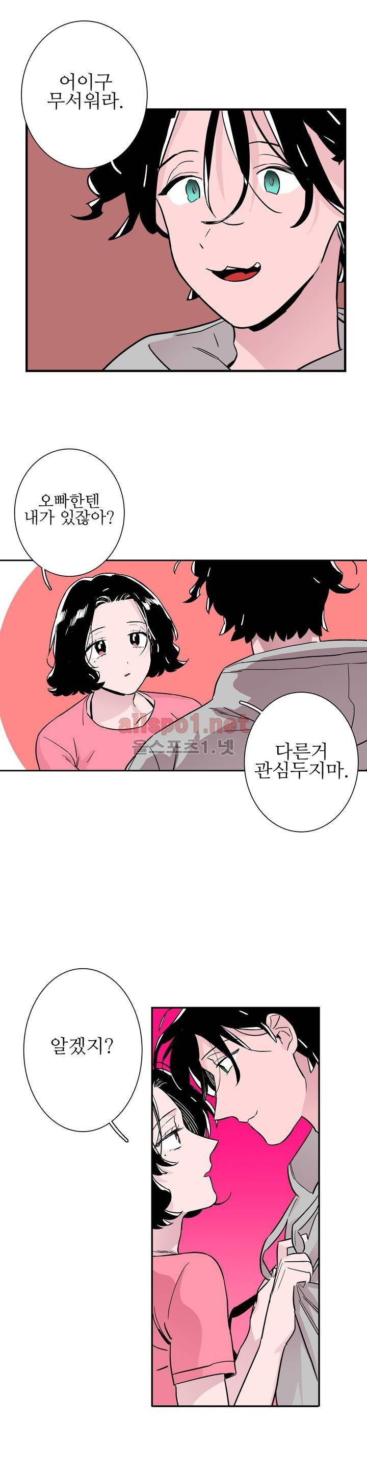 배니싱 트윈 34화 3