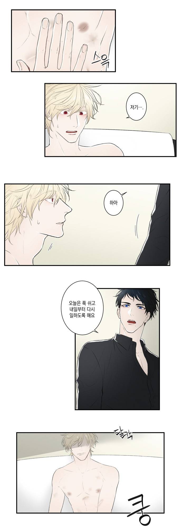 다이얼 어게인 3화 3