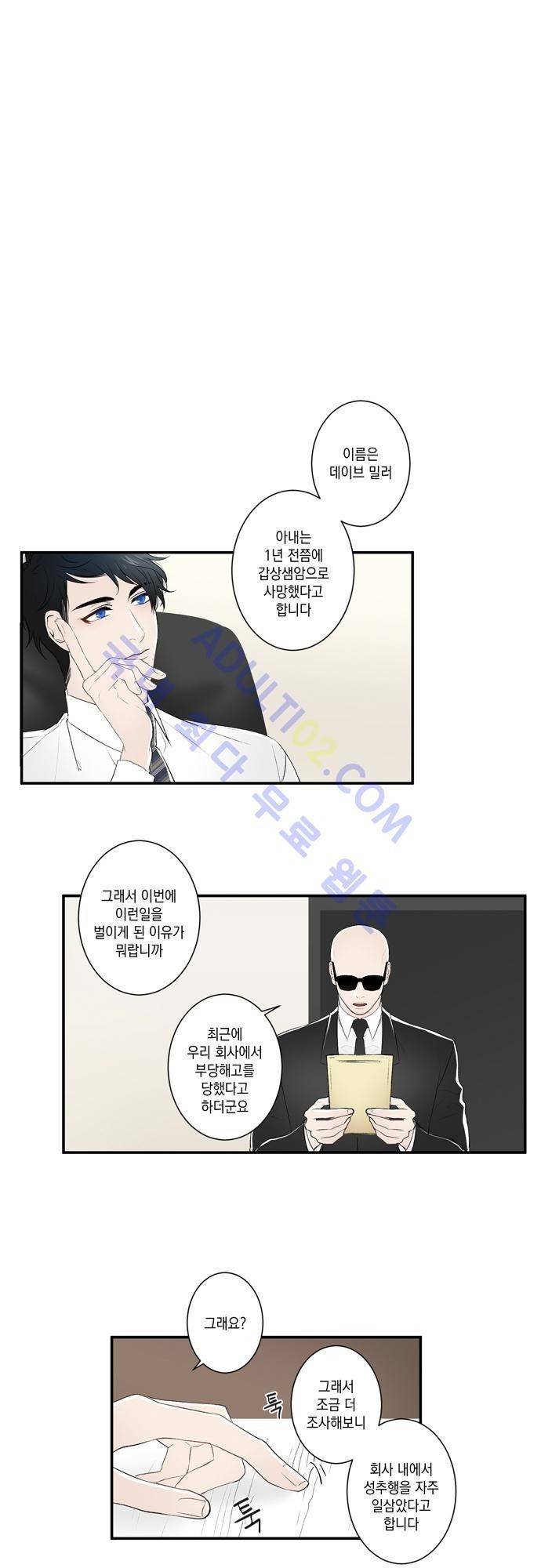 다이얼 어게인 13화 1