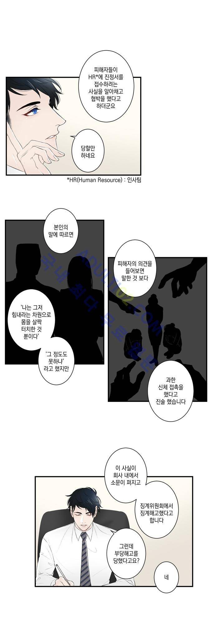 다이얼 어게인 13화 2