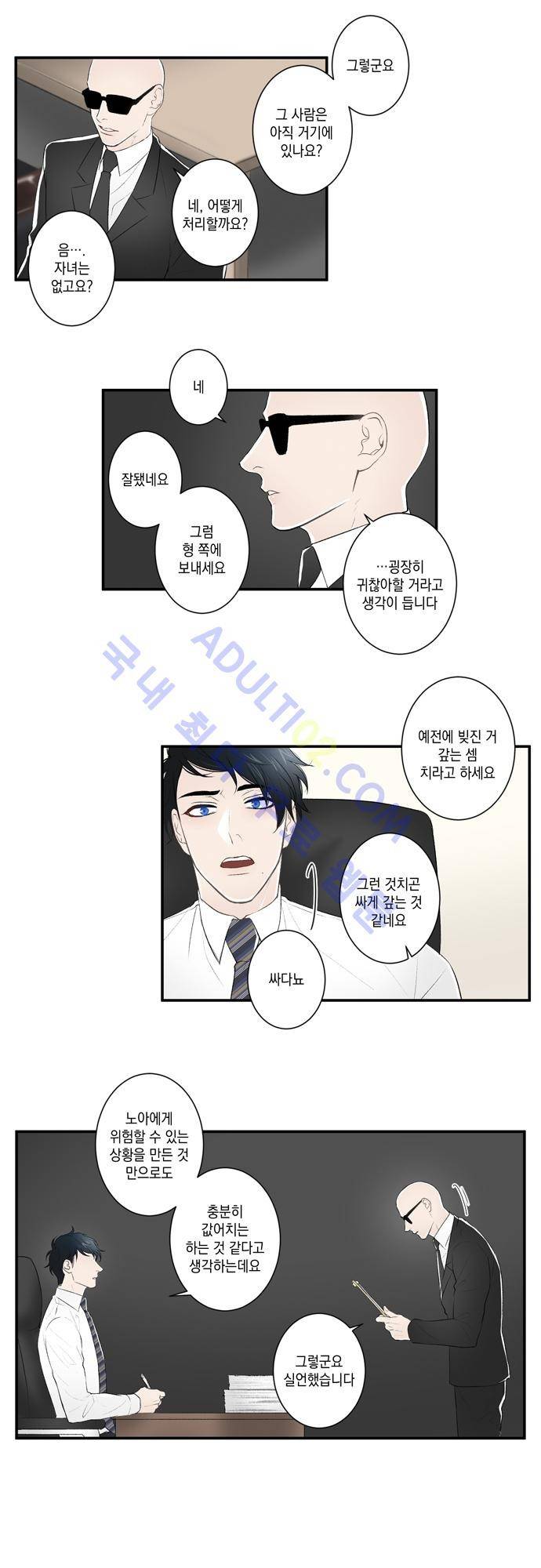 다이얼 어게인 13화 3