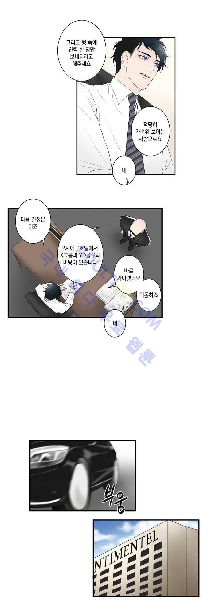다이얼 어게인 13화 4