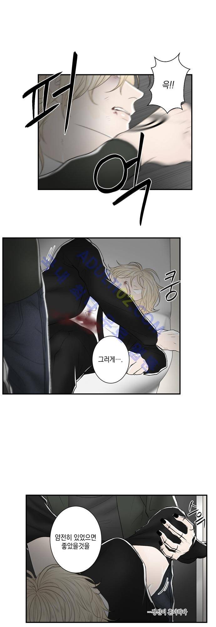다이얼 어게인 23화 3